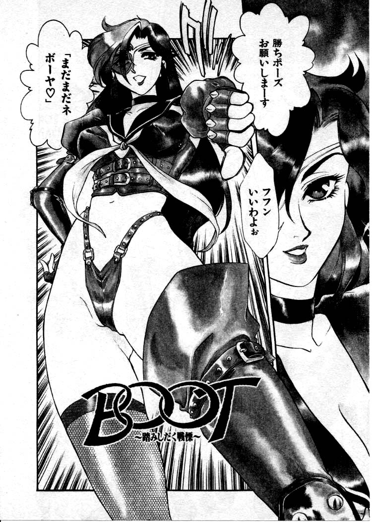 [ふじいあきこ、秋山道夫] OO Ⅲ 愛欲の黄金律