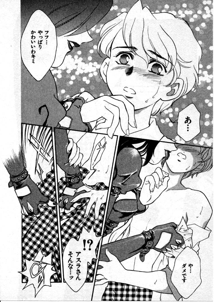 [ふじいあきこ、秋山道夫] OO Ⅲ 愛欲の黄金律