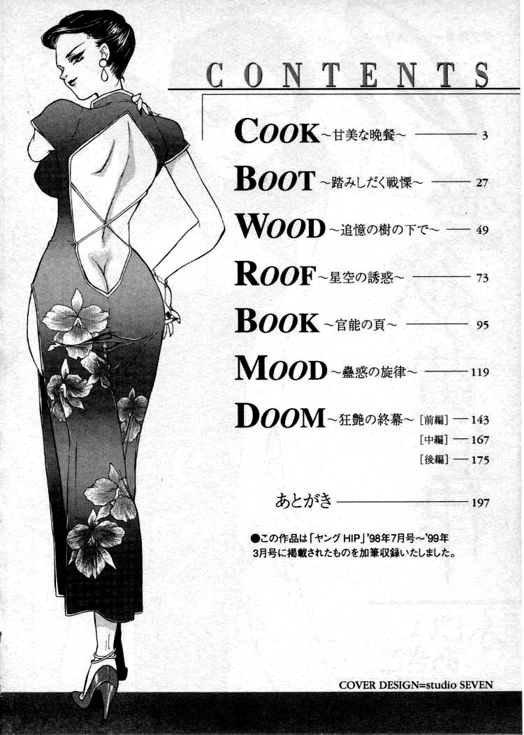 [ふじいあきこ、秋山道夫] OO Ⅲ 愛欲の黄金律