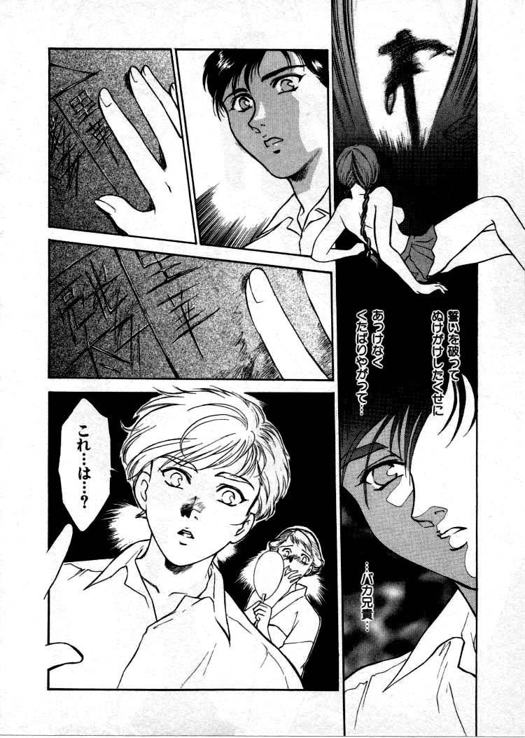 [ふじいあきこ、秋山道夫] OO Ⅲ 愛欲の黄金律