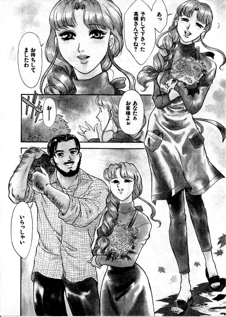 [ふじいあきこ、秋山道夫] OO Ⅲ 愛欲の黄金律