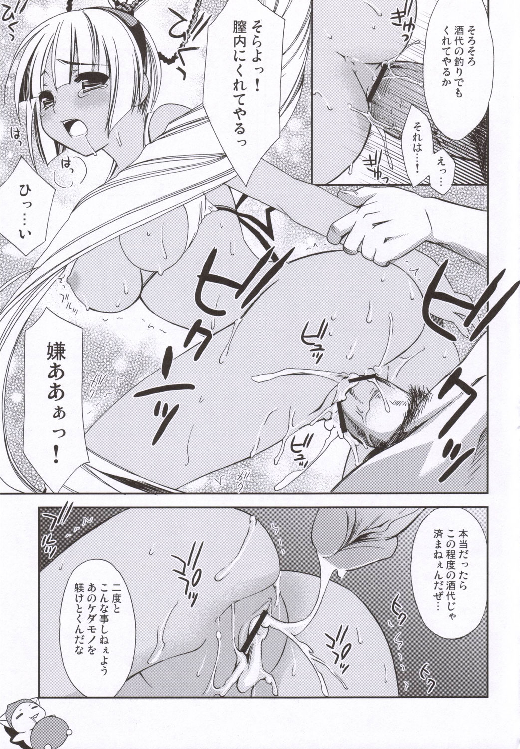 (コミコミ10) [てるおはるお (兼清みわ)] 月見酒 (サムライスピリッツ)