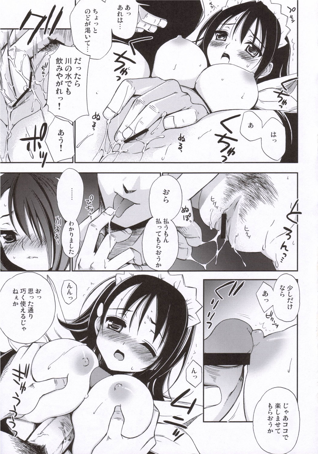 (コミコミ10) [てるおはるお (兼清みわ)] 月見酒 (サムライスピリッツ)