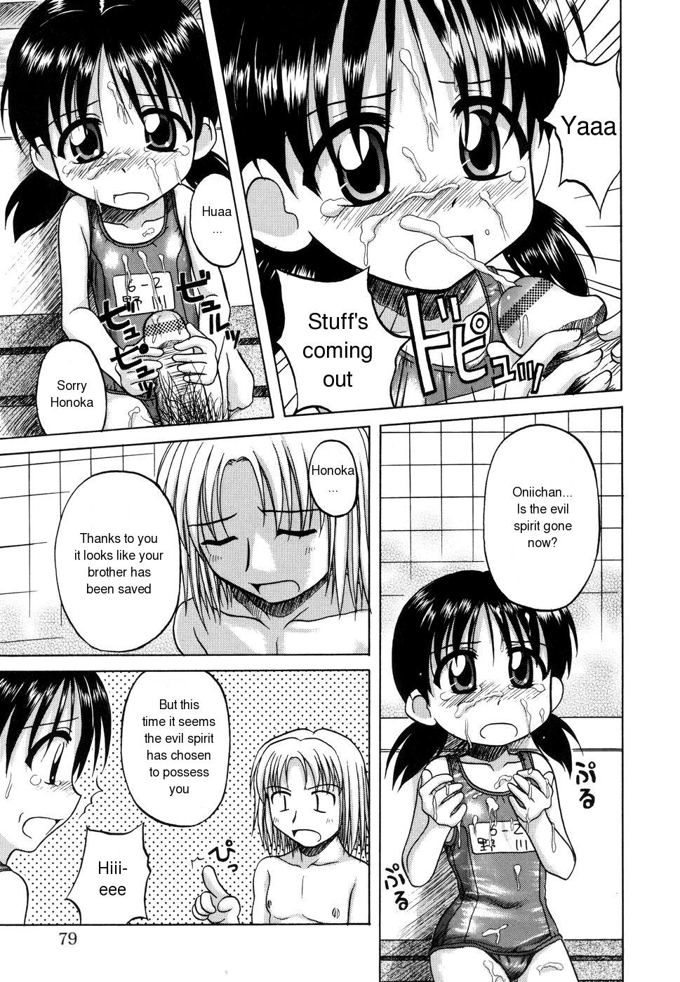 [七名菜奈] センチメンタル/12 [英訳]