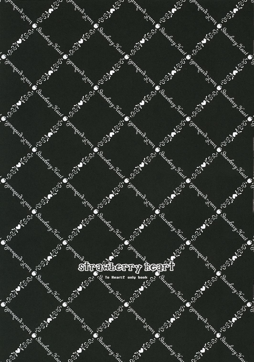 (C69) [LiZ (里海ひなこ)] strawberry heart (トゥハート2)
