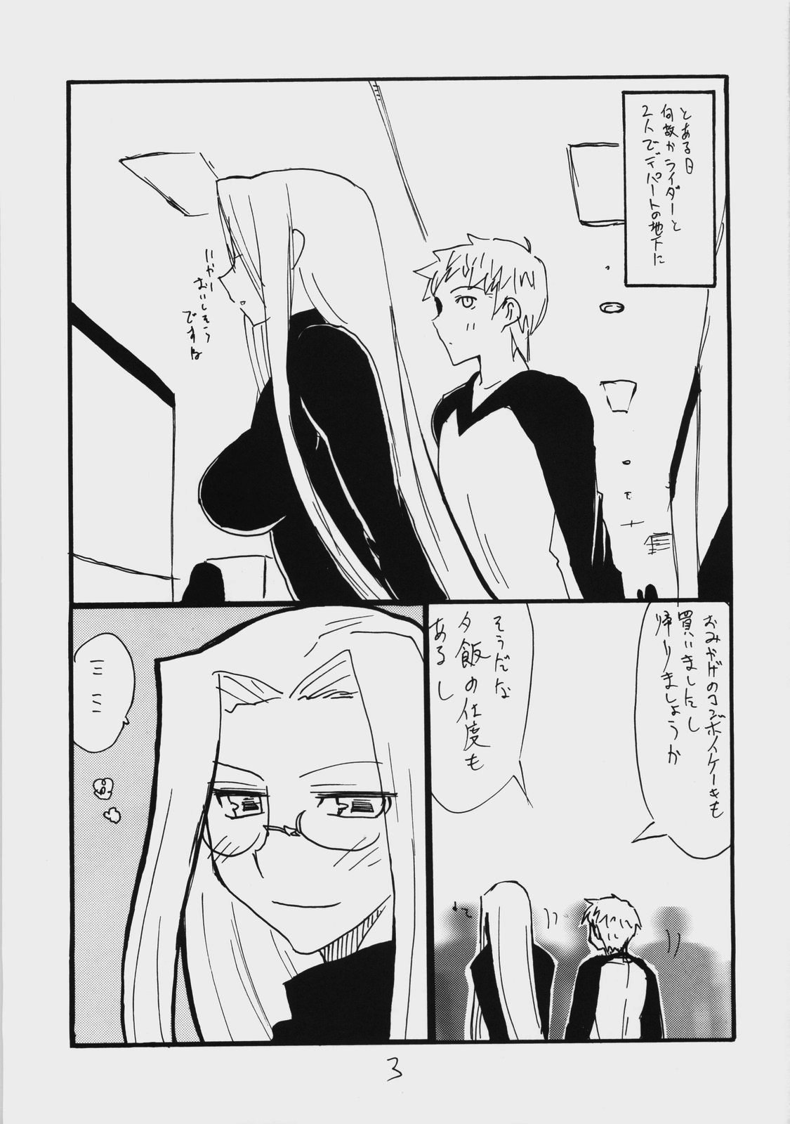 (C74) [キングリボルバー (菊田高次)] マッタマタ (Fate/stay night)