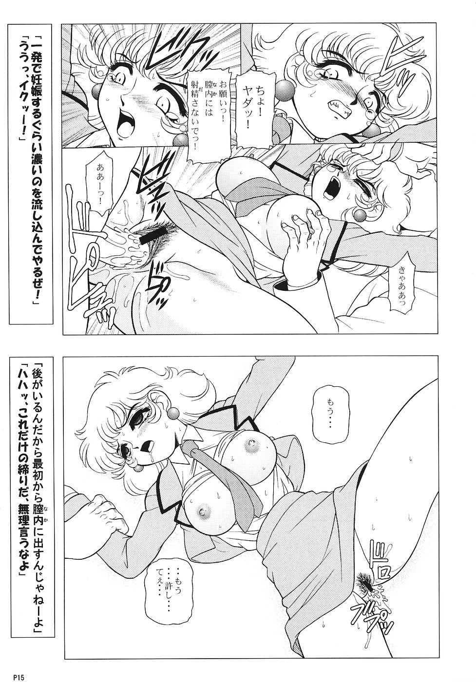 (C70) [人外魔境倶楽部 (WING☆BIRD)] キャラエミュW☆B004 GANDAM003 08-83-CCA (機動戦士ガンダム)