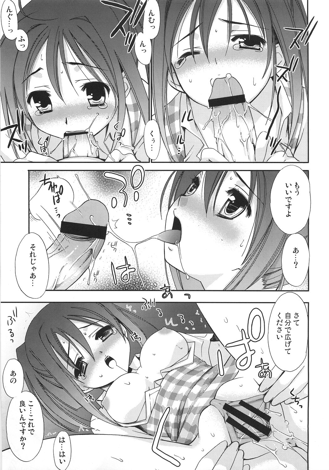 (コスカ16号店) [てるおはるお (兼清みわ)] ネギちゃり!6 (魔法先生ネギま！)
