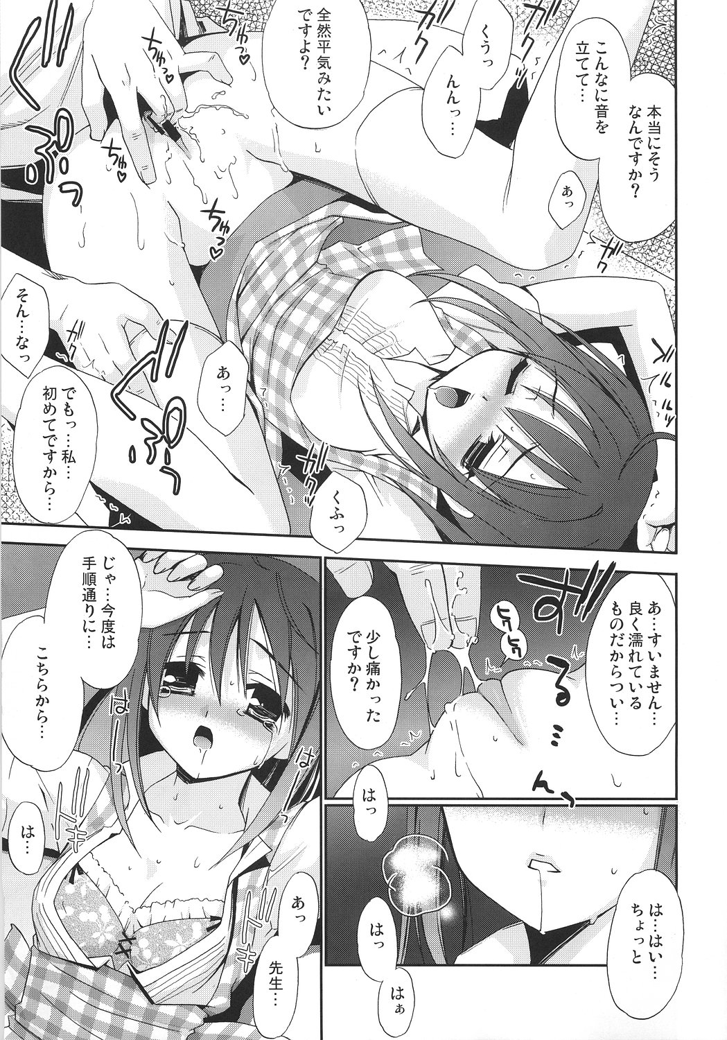 (コスカ16号店) [てるおはるお (兼清みわ)] ネギちゃり!6 (魔法先生ネギま！)