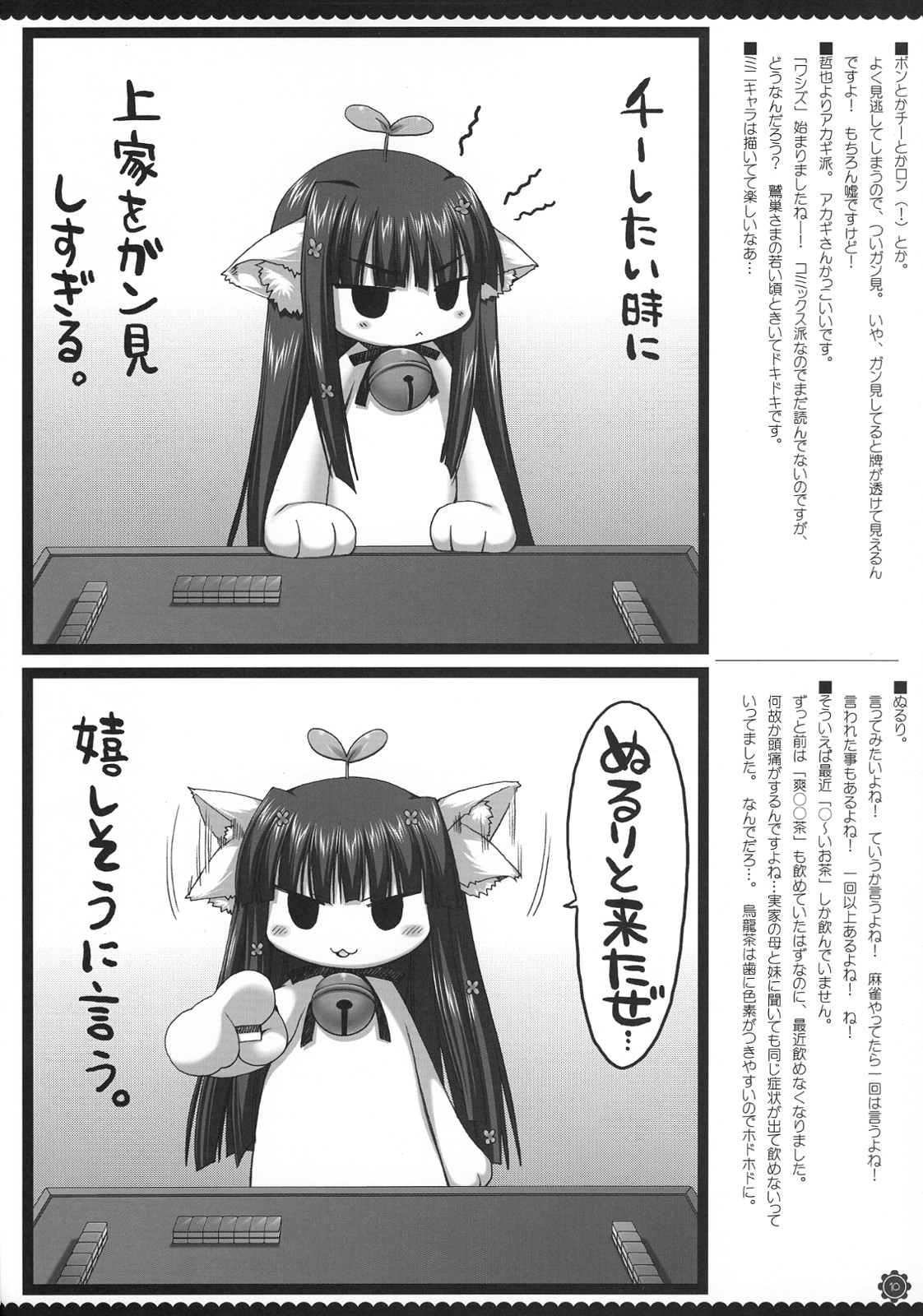 (C74) [有葉と愉快な仲間たち (有葉)] 僕雀