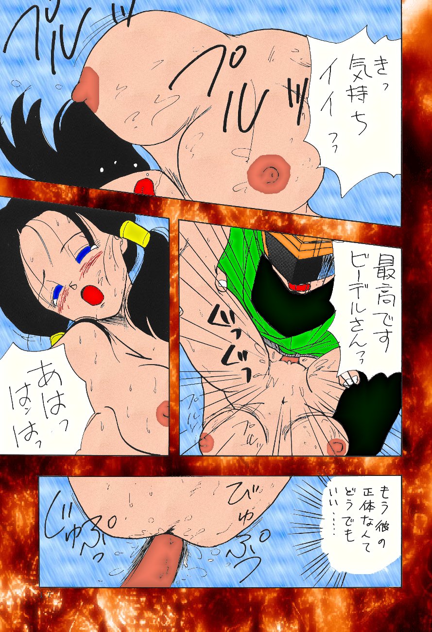 ドラゴンボールXXX（カラー）