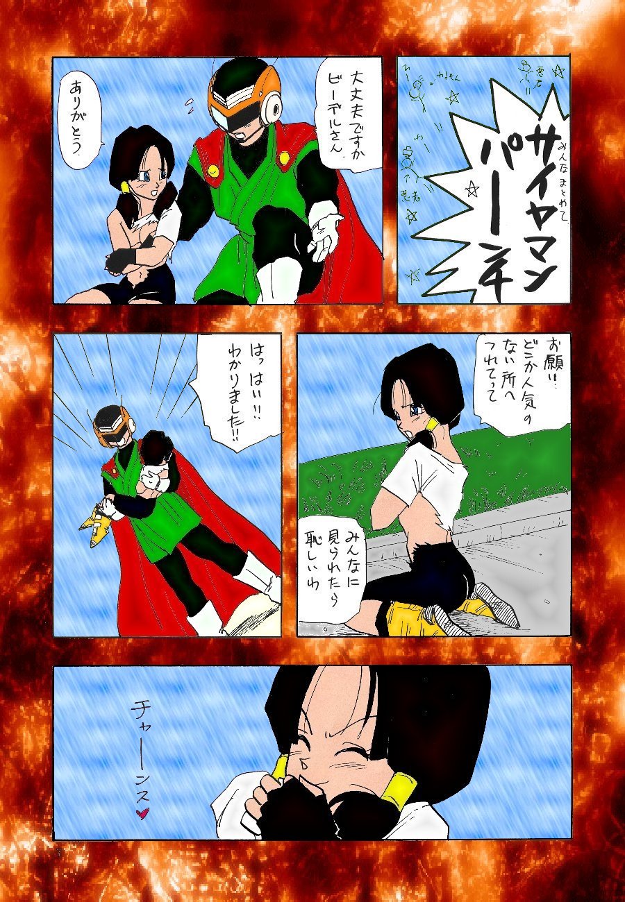 ドラゴンボールXXX（カラー）