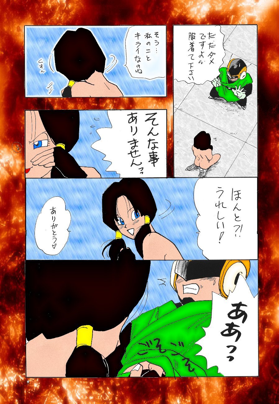 ドラゴンボールXXX（カラー）