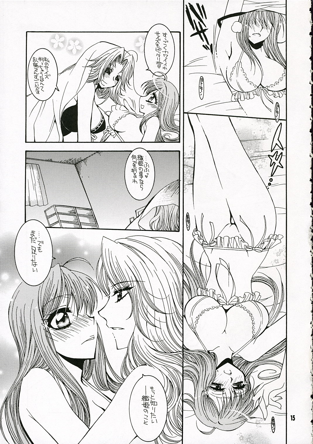 (C70) [SUBSONIC FACTOR (立嶋りあ)] BABY BLUE! (ブリーチ)