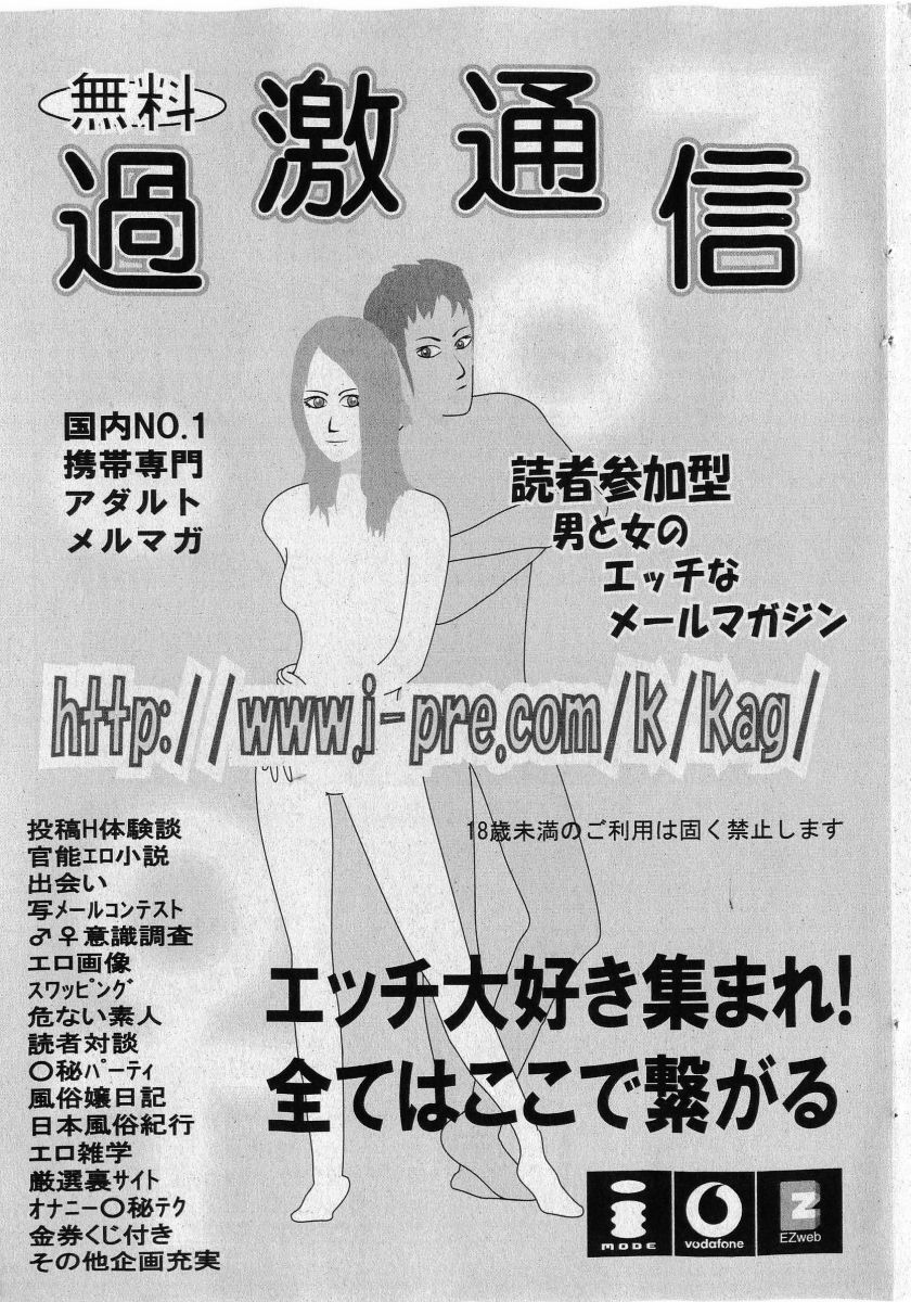 COMIC 少女天国 2005年5月号