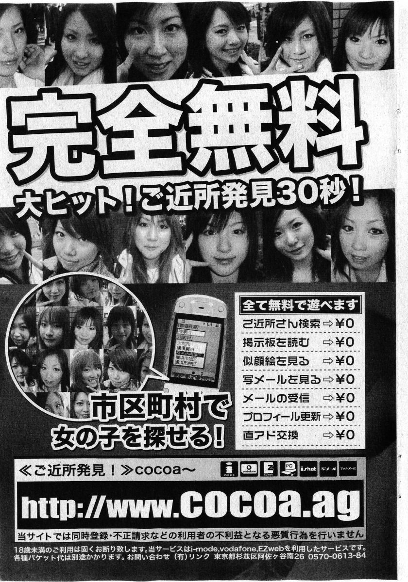 COMIC 少女天国 2005年5月号