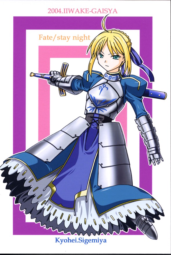 (Cレヴォ35) [いいわけ会社 (樹宮匡平)] 輪姦わたしのおねえちゃん ワタオネ (Fate/stay night)