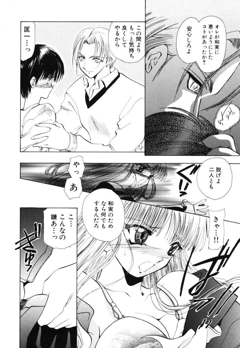 [U-K] エンジェルドール ~Angel Doll~