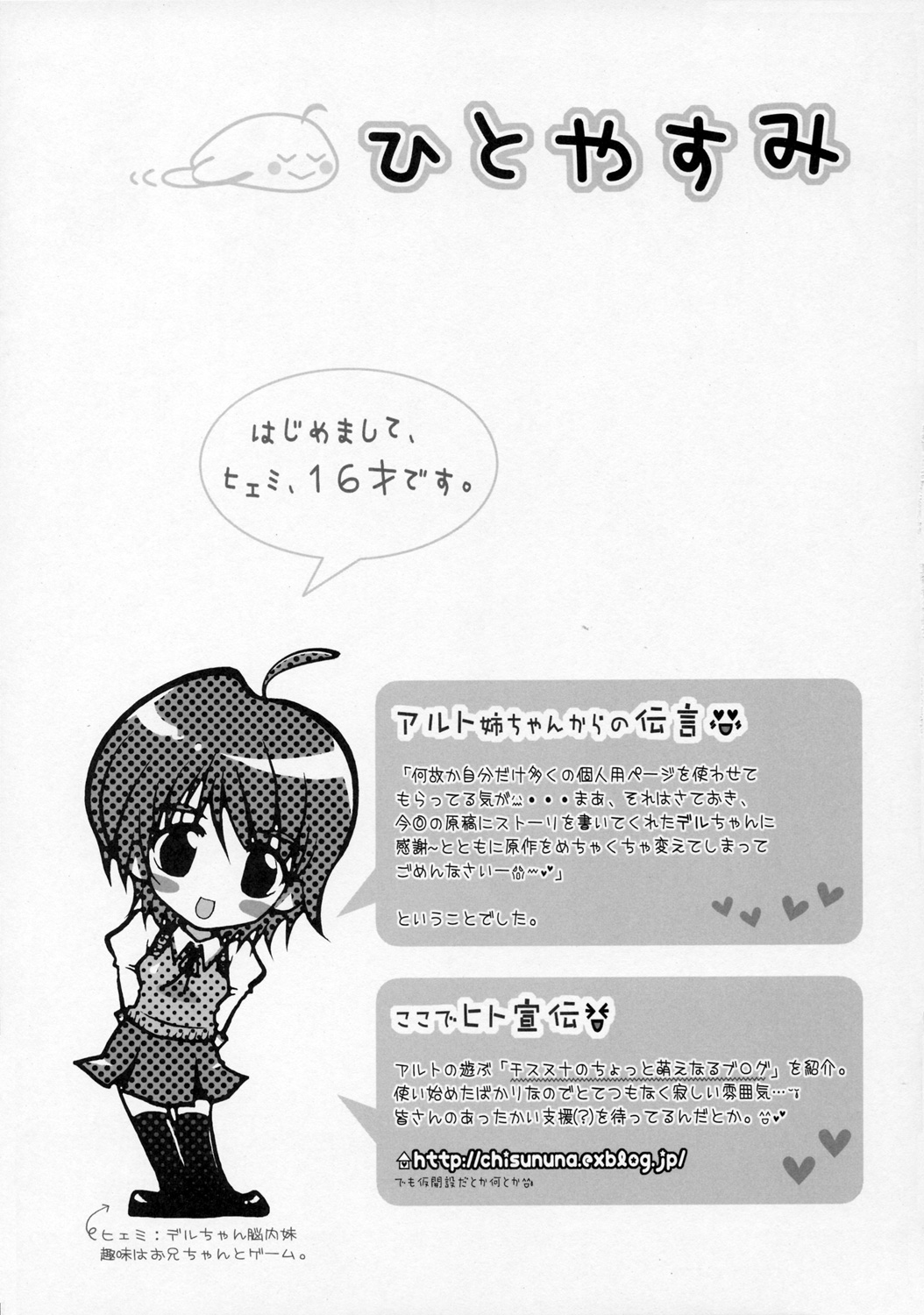 [強制終了 (Ctrl Alt Del)] 三ッツボタンデキュン！ (Fate/stay night, トゥハート2)