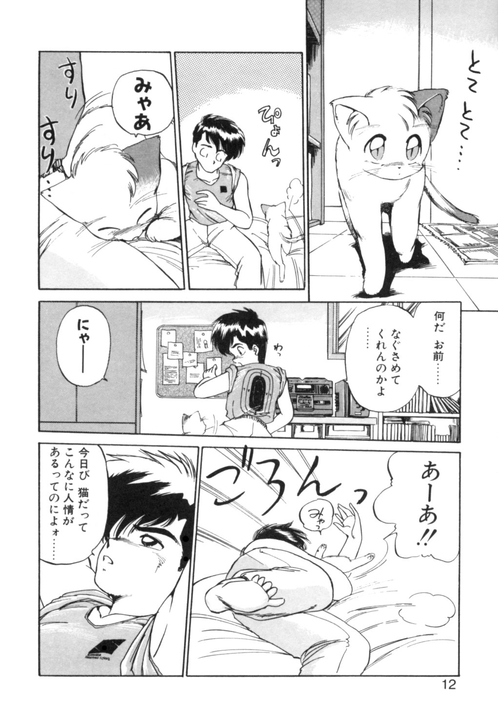[えびふらい] 夢で逢えたら 1
