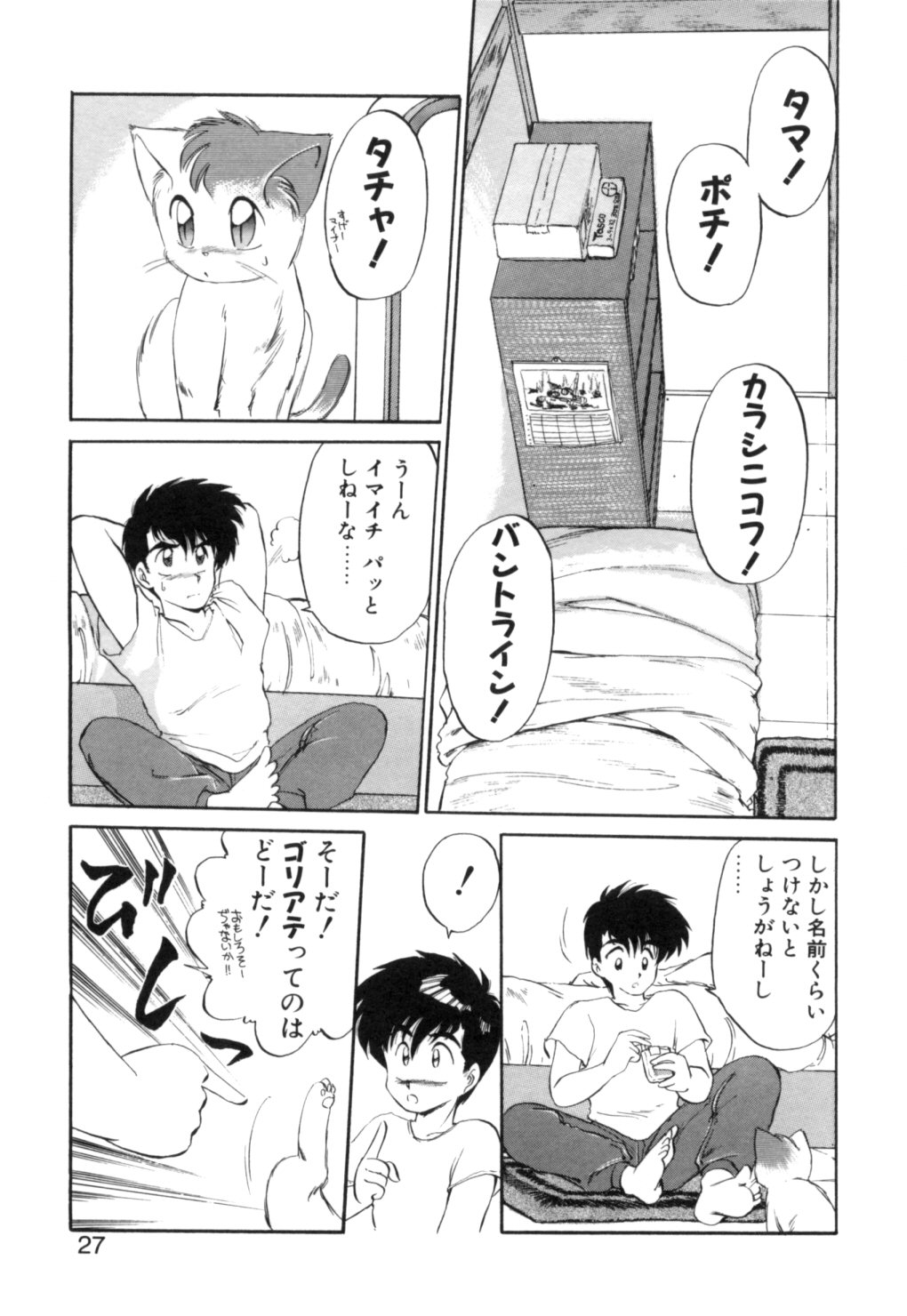 [えびふらい] 夢で逢えたら 1