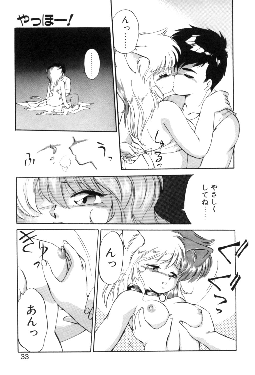 [えびふらい] 夢で逢えたら 1