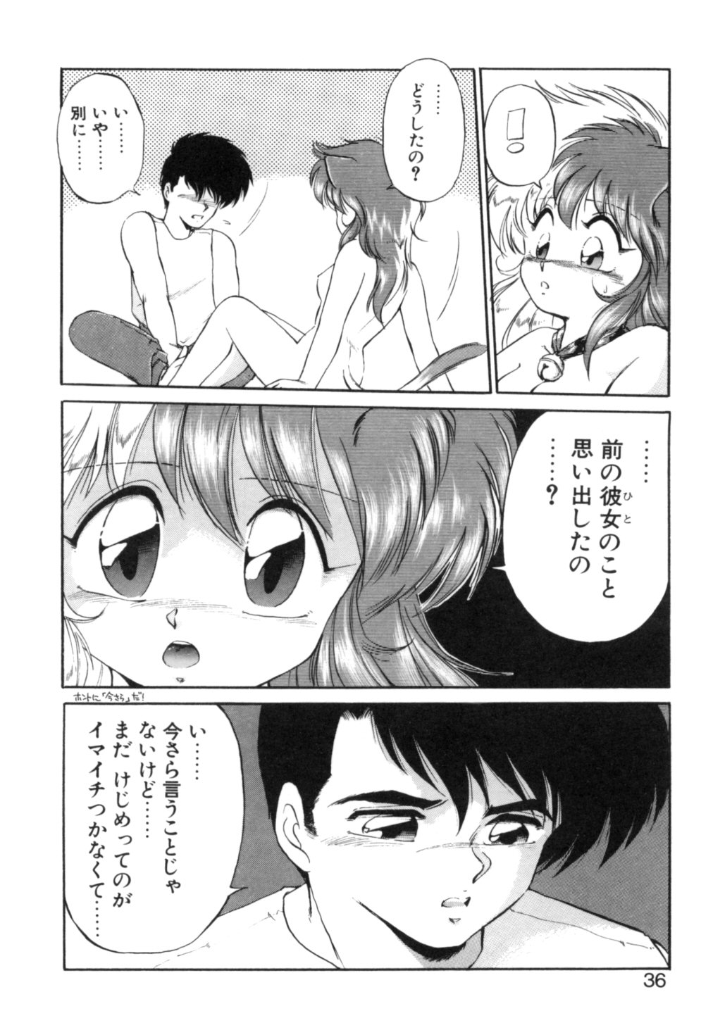 [えびふらい] 夢で逢えたら 1