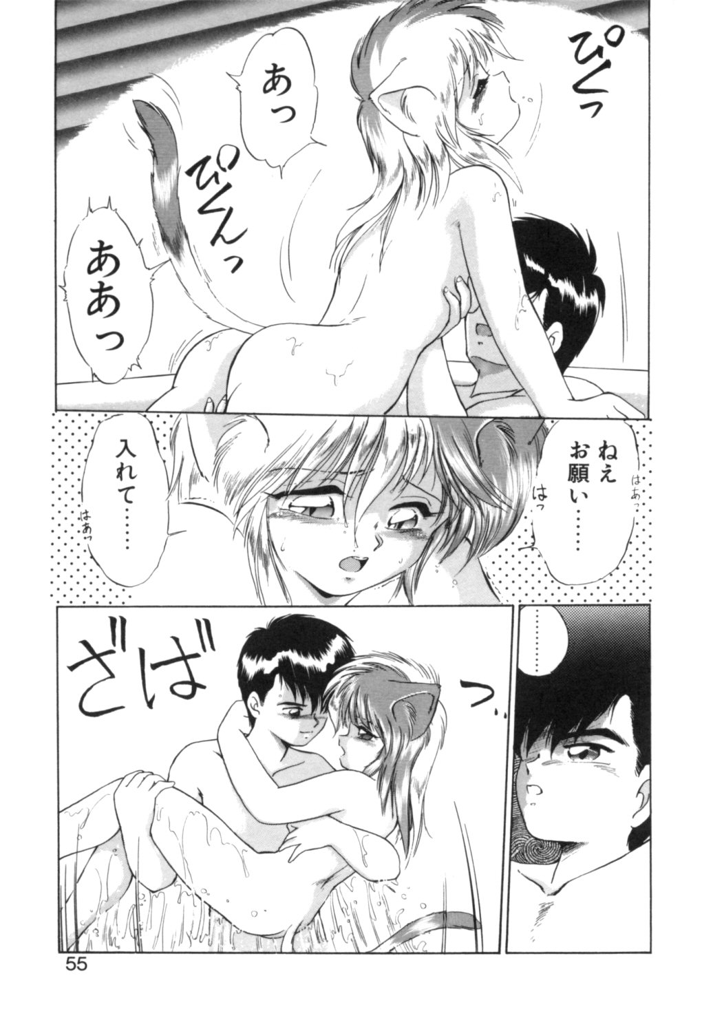 [えびふらい] 夢で逢えたら 1