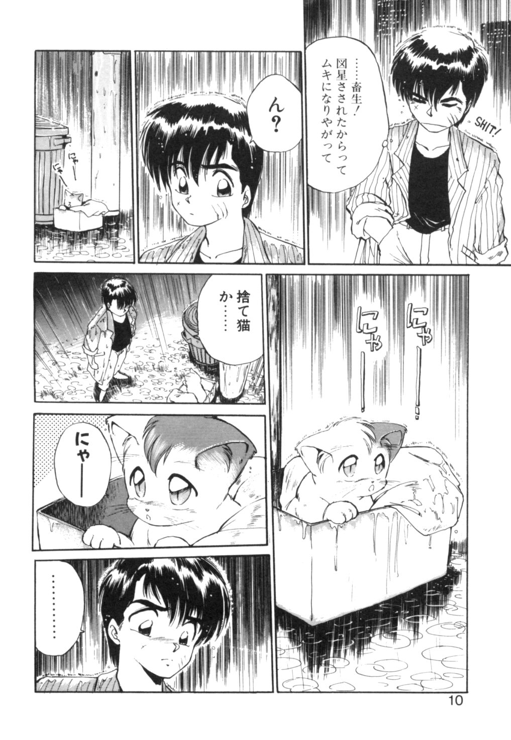 [えびふらい] 夢で逢えたら 1