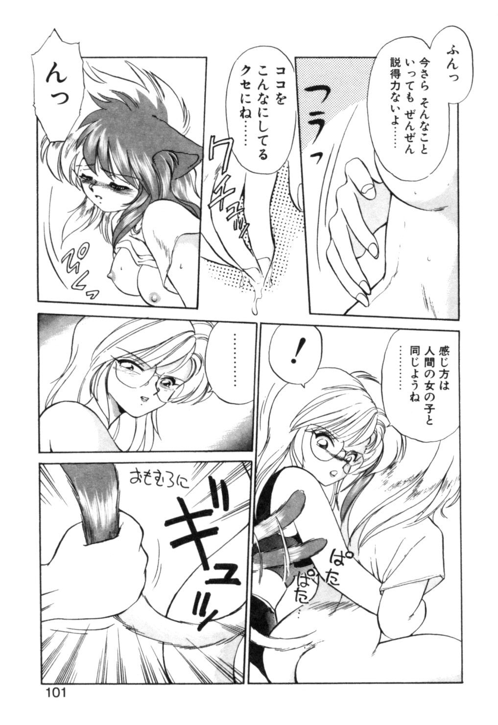 [えびふらい] 夢で逢えたら 1