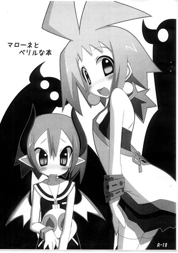 [ファンシーラブ]マローネからベリルボンへ