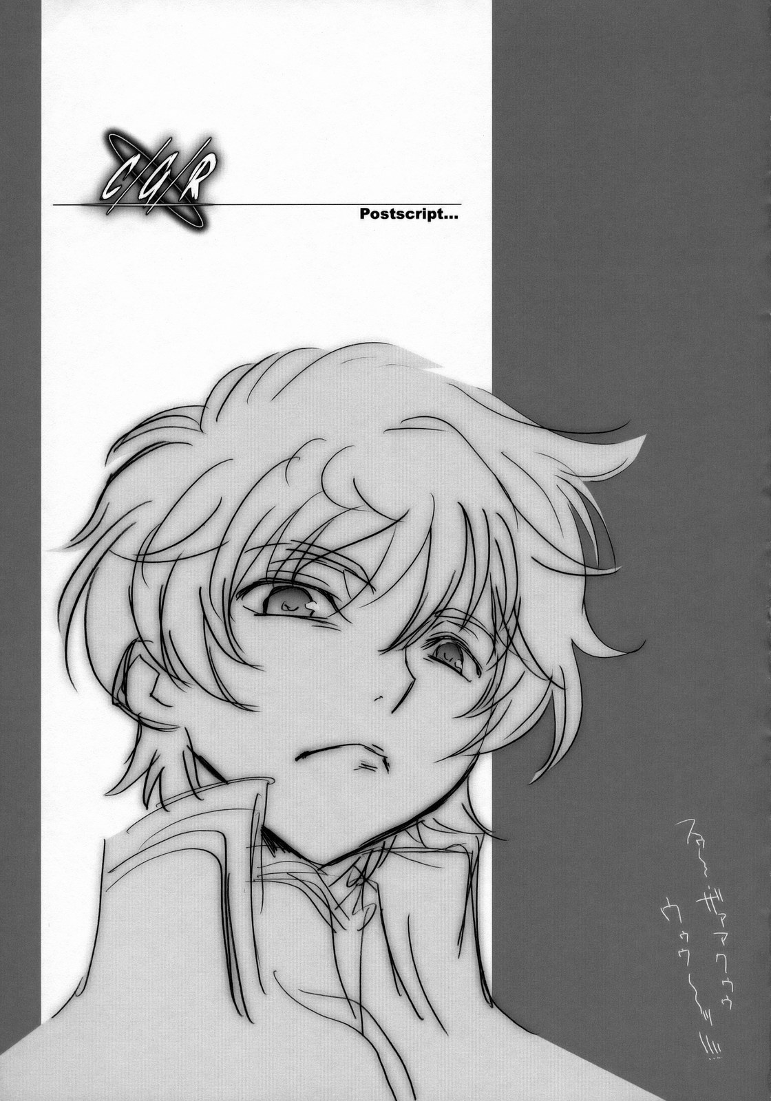 [我儘堂 (翔丸)] CGR (コードギアス 反逆のルルーシュ)