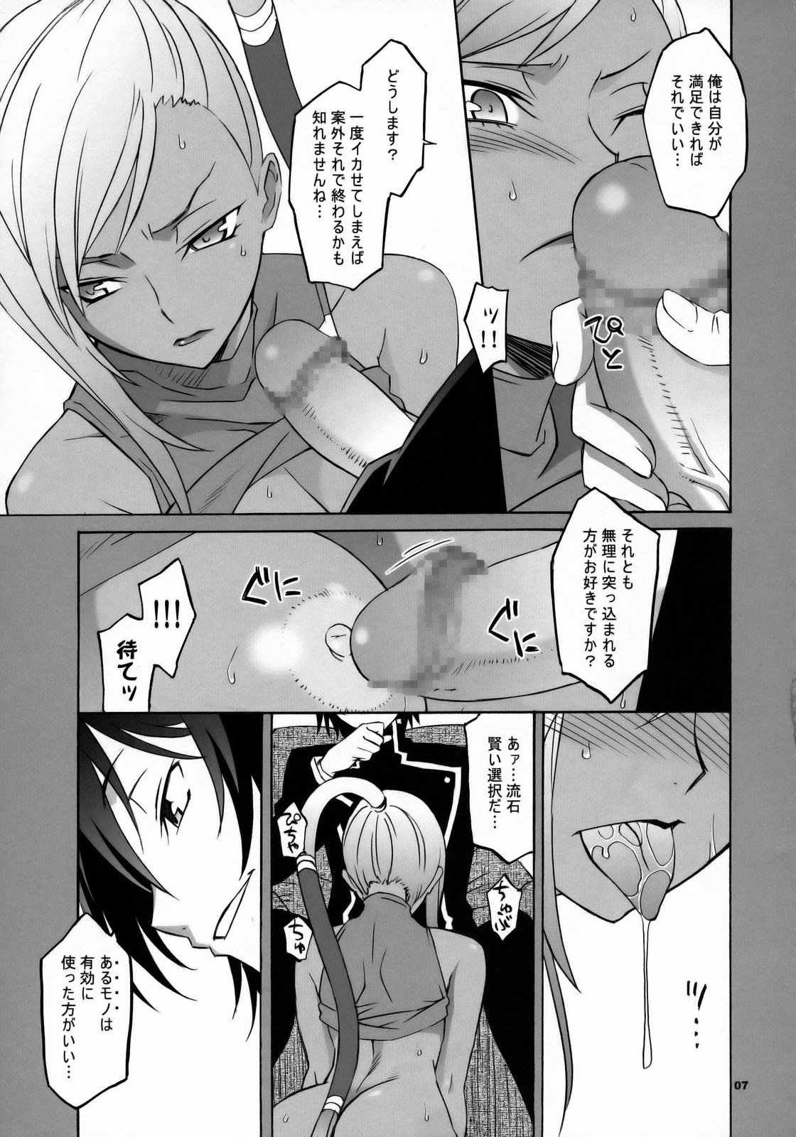 [我儘堂 (翔丸)] CGR (コードギアス 反逆のルルーシュ)