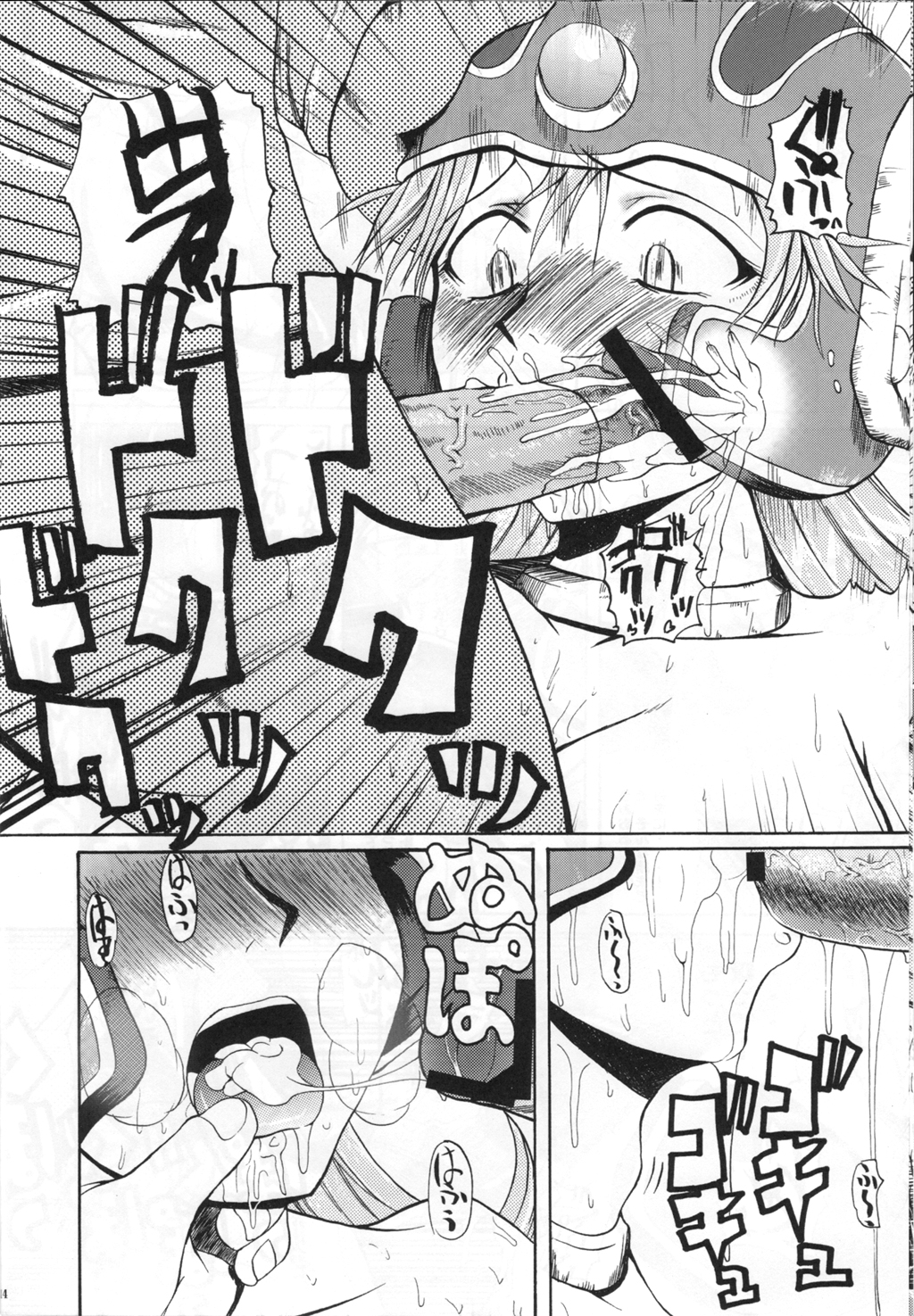 (C71) [Quick kick Lee (吉村竜巻)] にくくえ! (ドラゴンクエストIII)