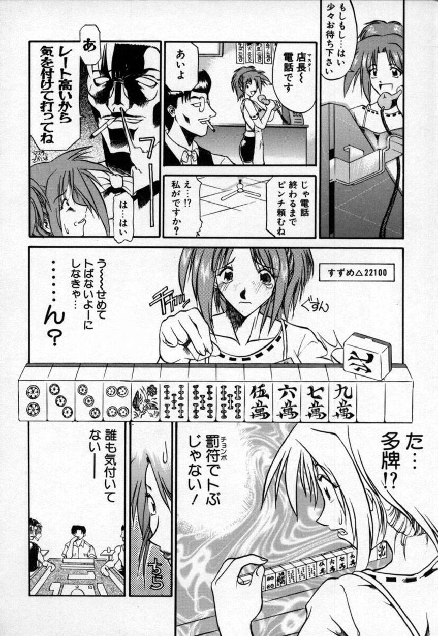[天崎かんな] かんなづき