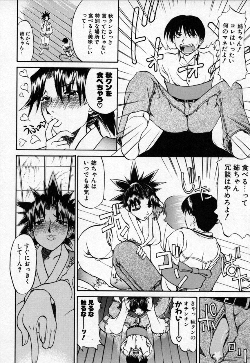 [天崎かんな] かんなづき