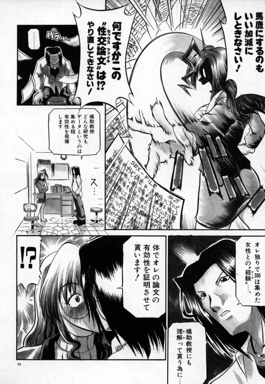 [天崎かんな] かんなづき