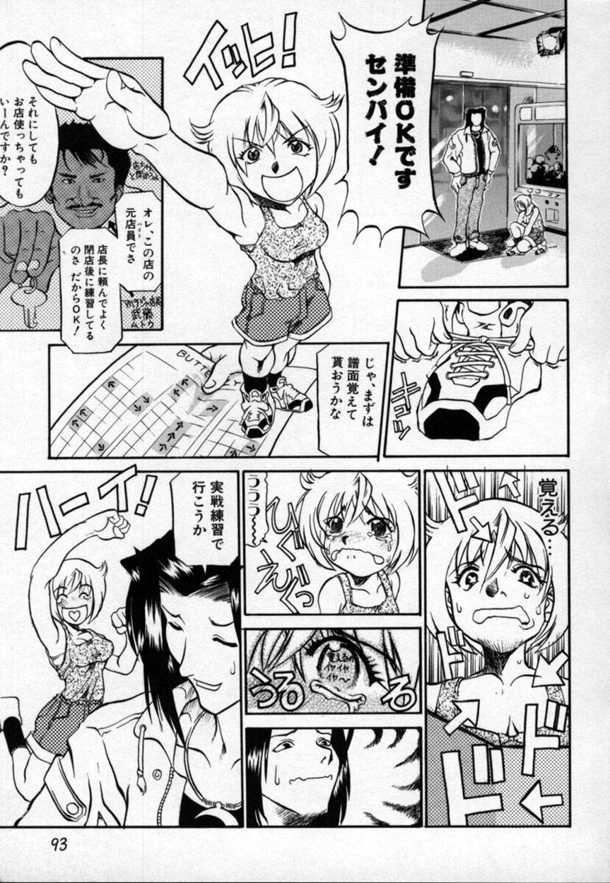 [天崎かんな] かんなづき