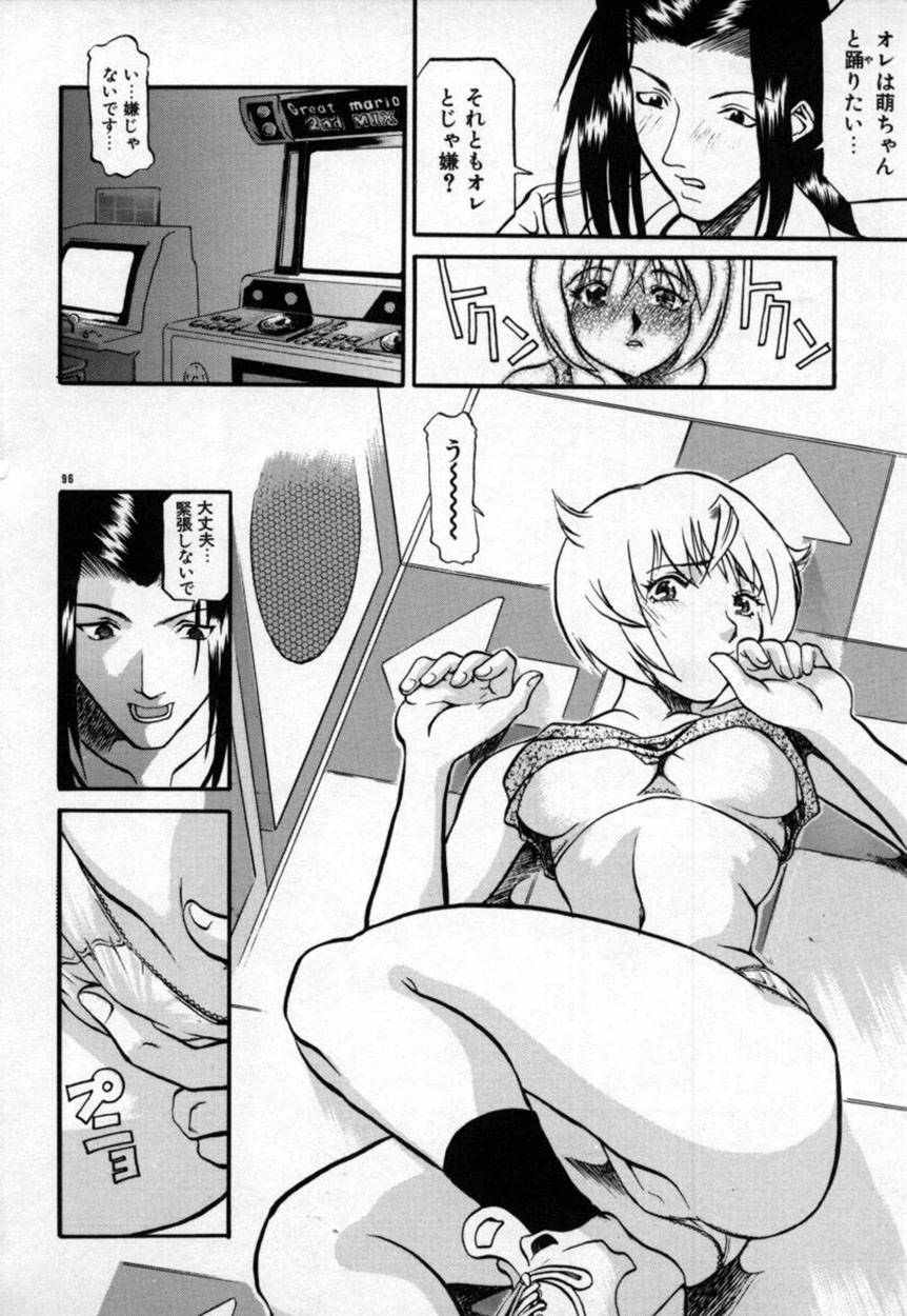 [天崎かんな] かんなづき