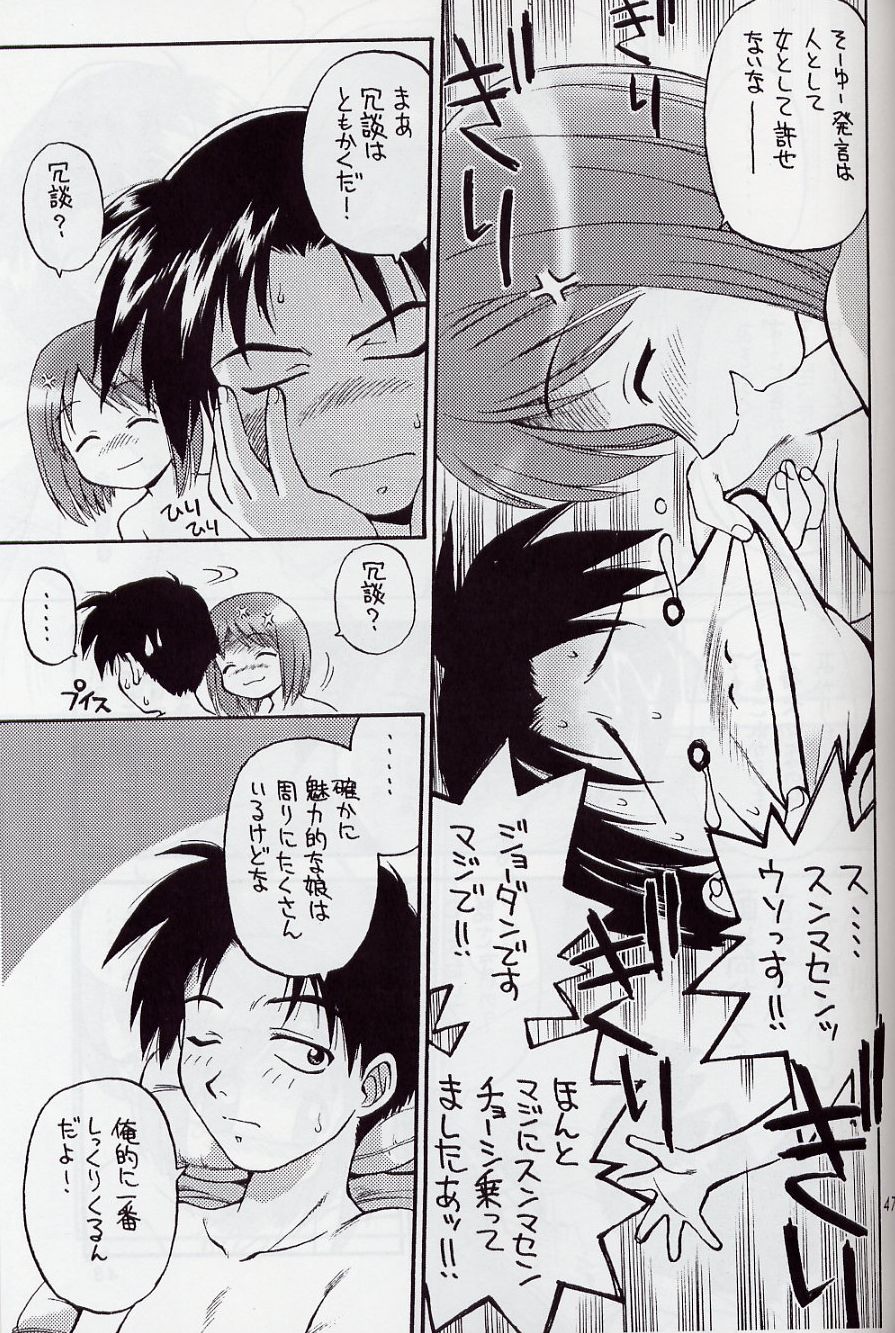 (C62) [ででぽっぽ (えびふらい, ねりわさび)] 見切り発車 (トゥハート)