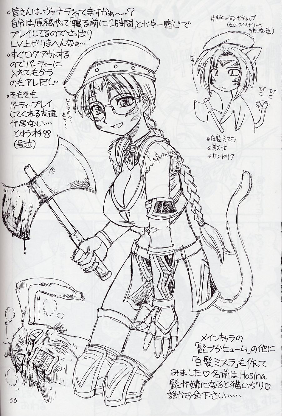 (C62) [ででぽっぽ (えびふらい, ねりわさび)] 見切り発車 (トゥハート)