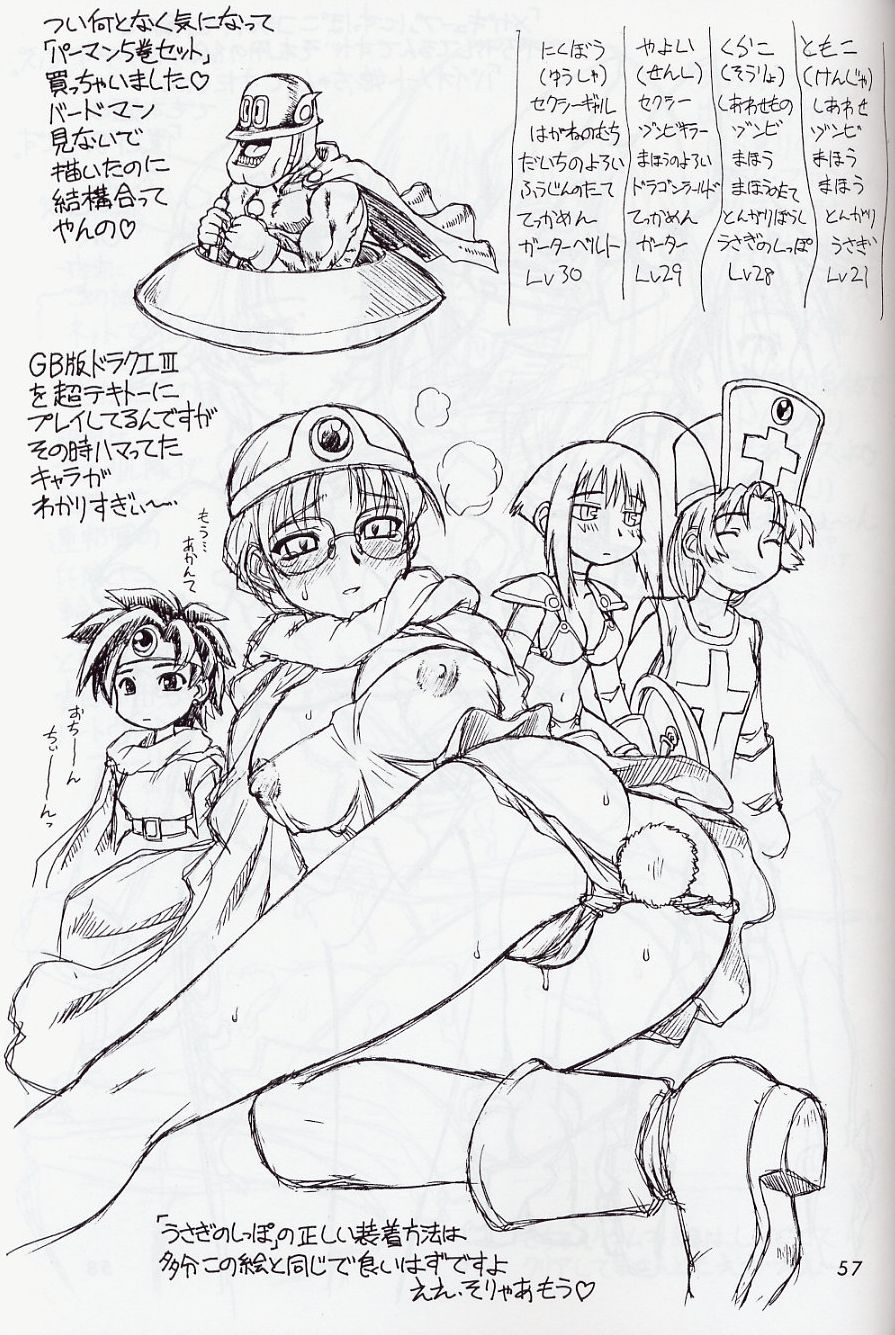 (C62) [ででぽっぽ (えびふらい, ねりわさび)] 見切り発車 (トゥハート)