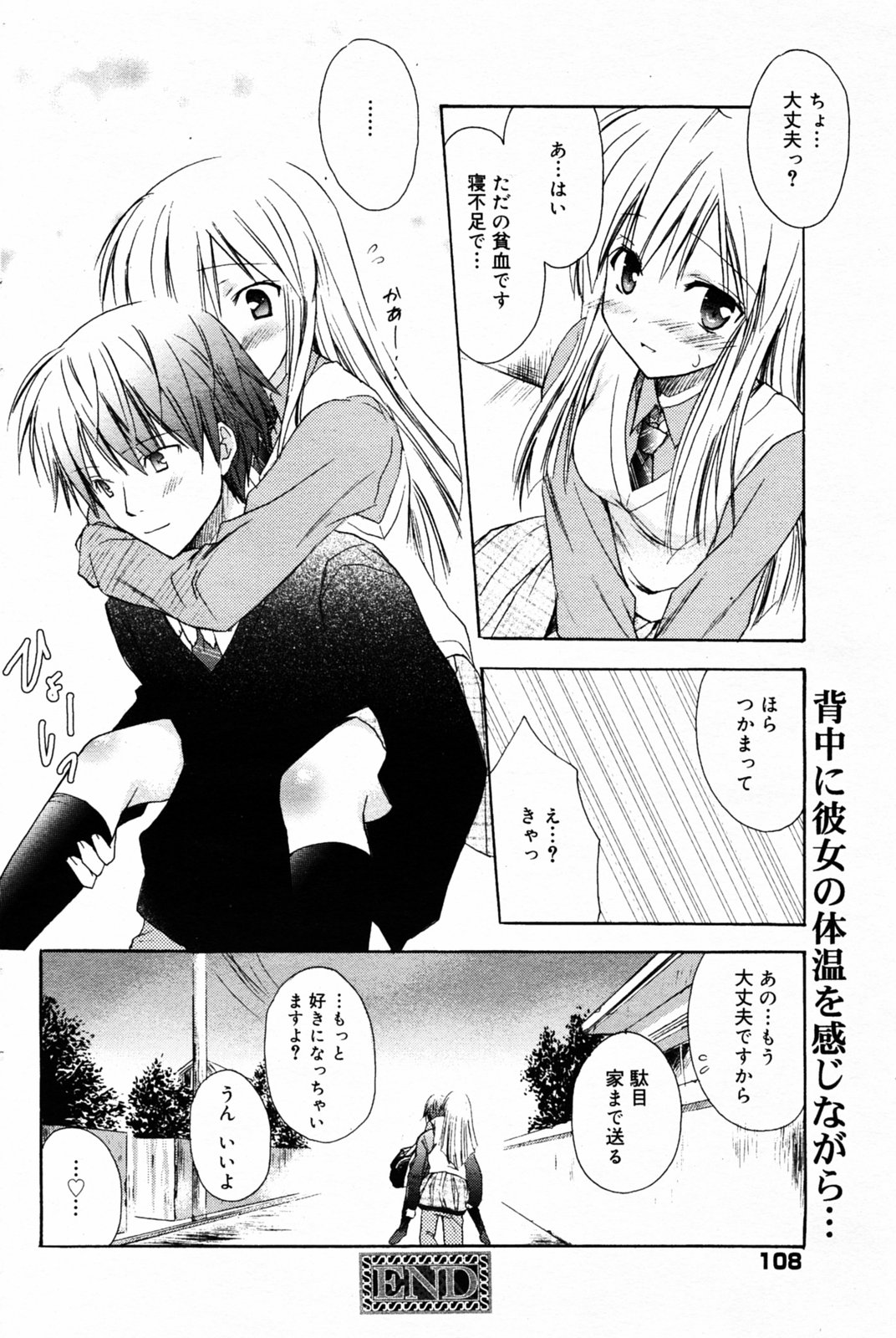 漫画 ばんがいち 2005年7月号