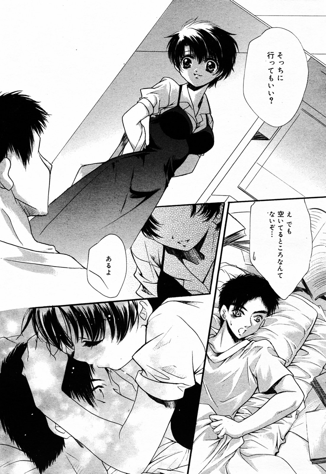 漫画 ばんがいち 2005年7月号