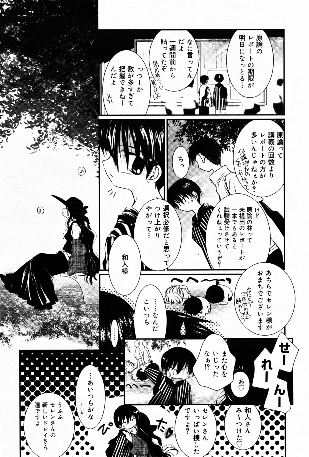 漫画 ばんがいち 2005年7月号