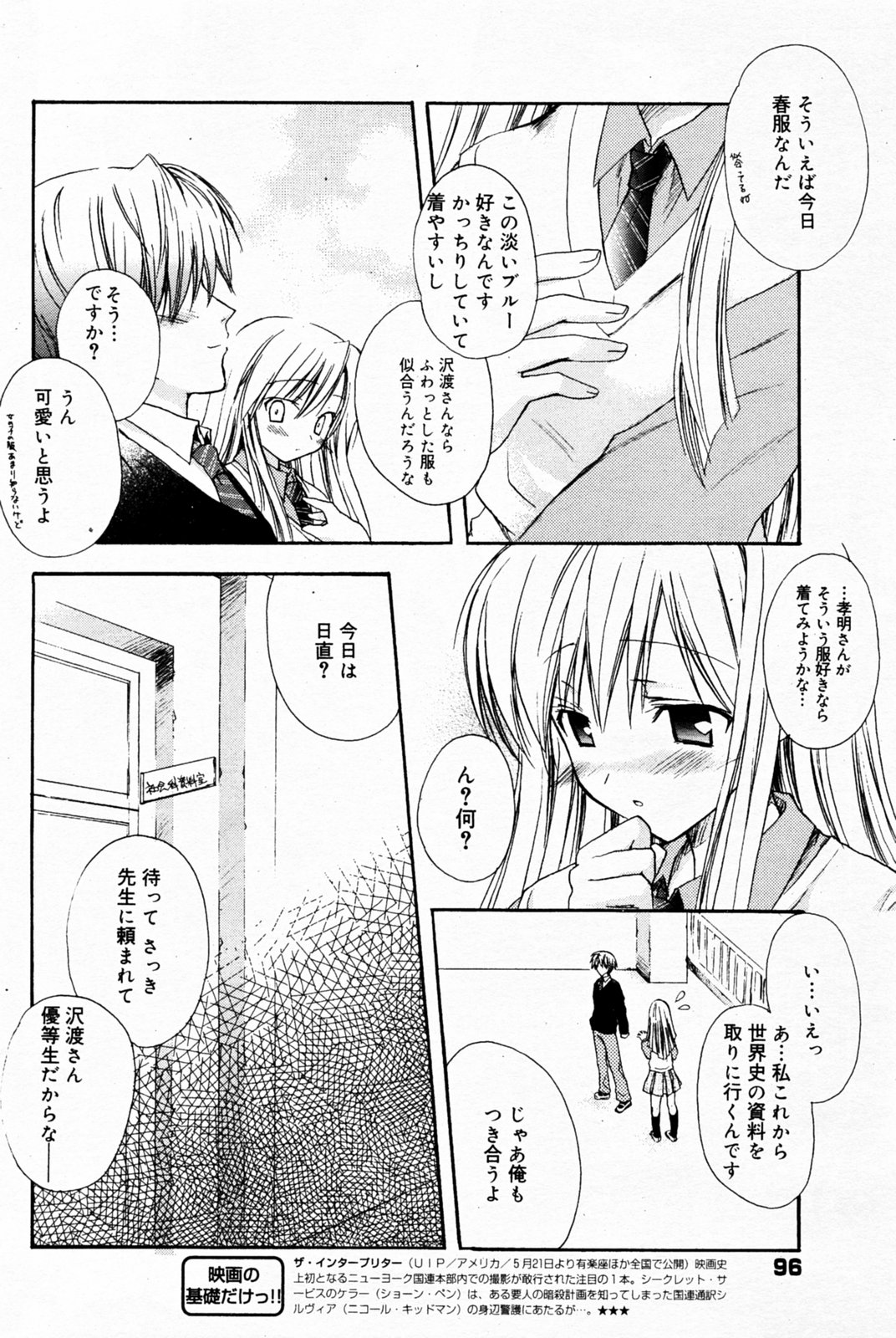 漫画 ばんがいち 2005年7月号