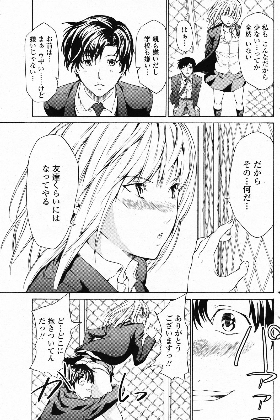 COMIC ペンギンクラブ 2008年4月号