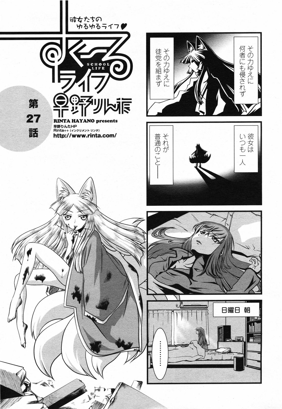 COMIC ペンギンクラブ 2008年4月号