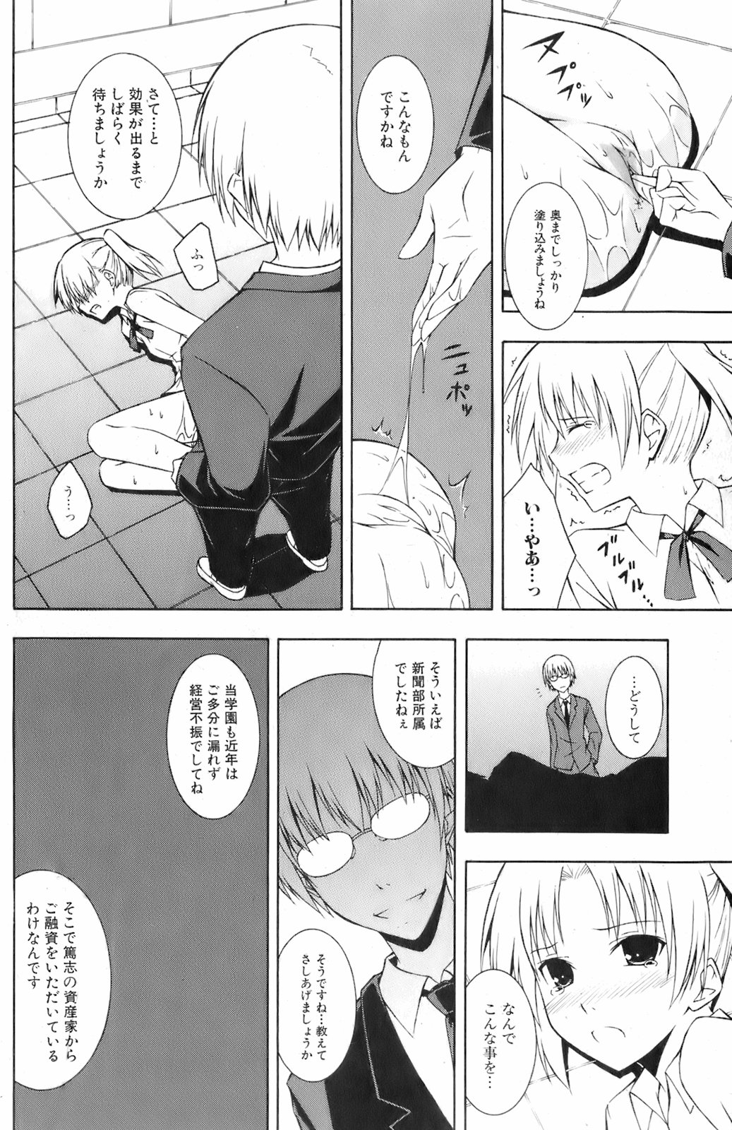 美少女的快活力 2008 Vol.19