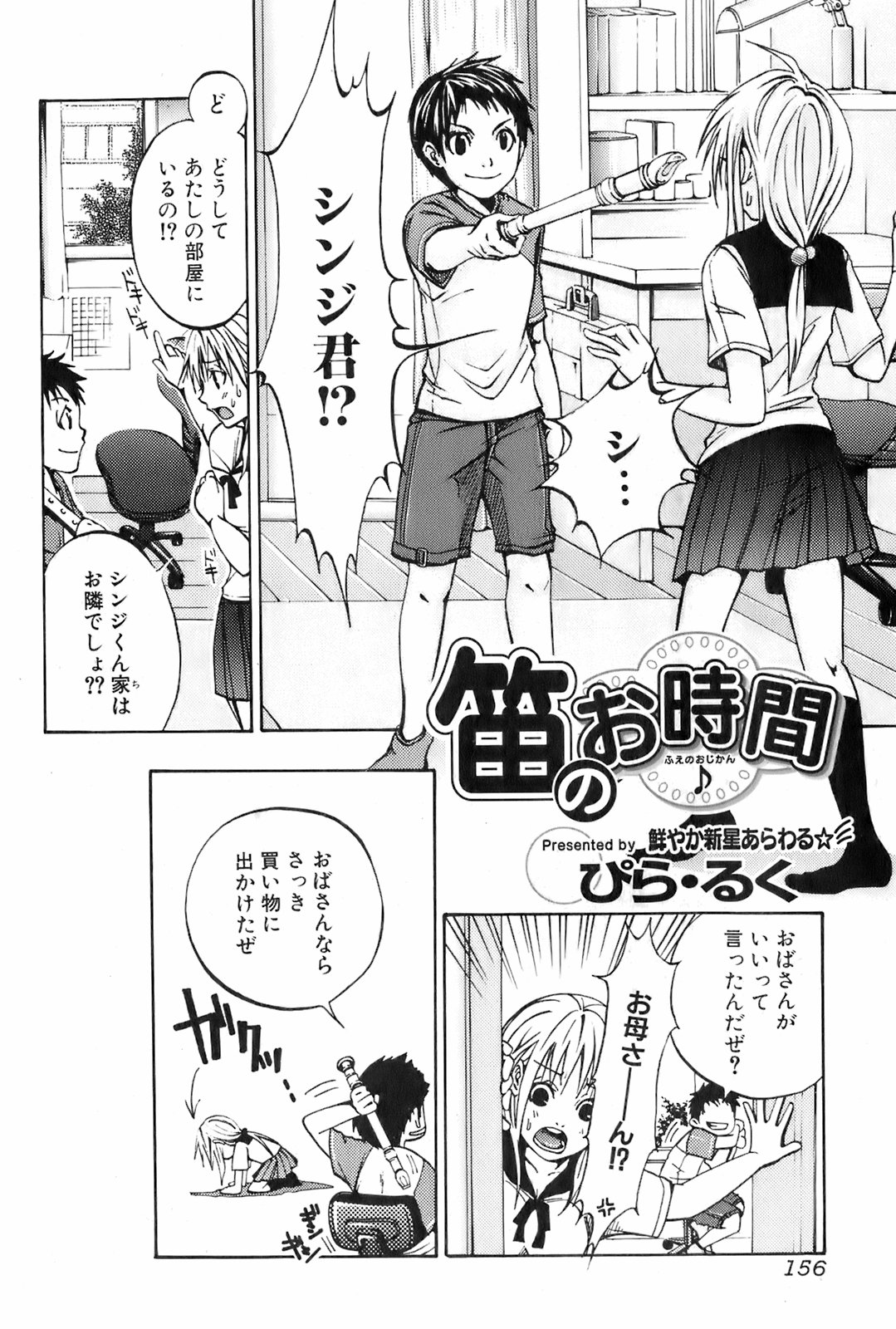 美少女的快活力 2008 Vol.19